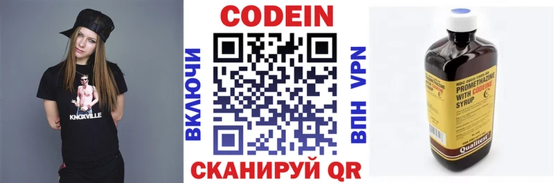 Кодеиновый сироп Lean напиток Lean (лин)  Никольск 