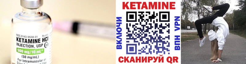 Кетамин VHQ  купить наркоту  Никольск 