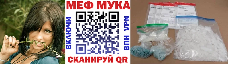 МЯУ-МЯУ кристаллы  Никольск 