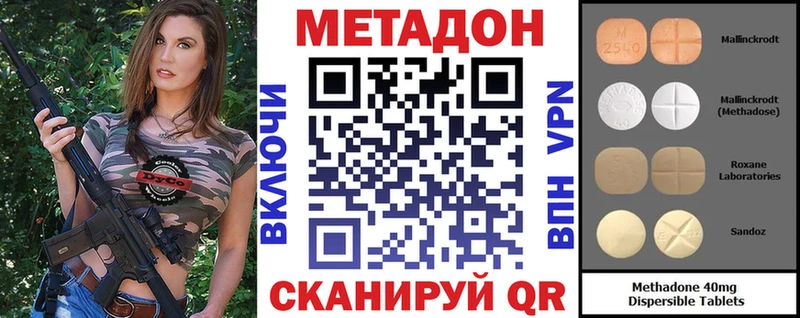 МЕТАДОН methadone Никольск